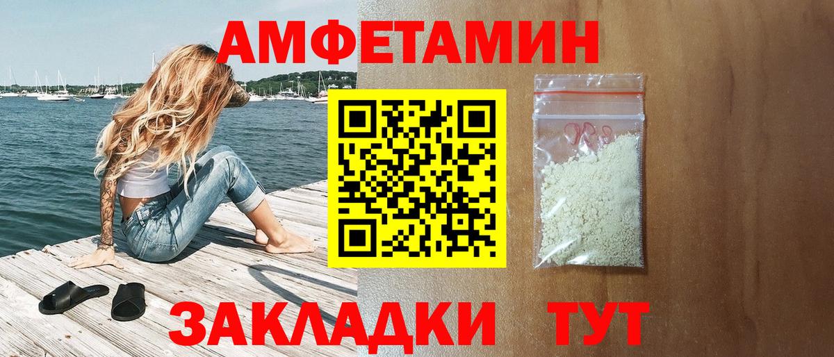 АМФЕТАМИН 98%  АМФ  Тельмана  Вход с VPN 
