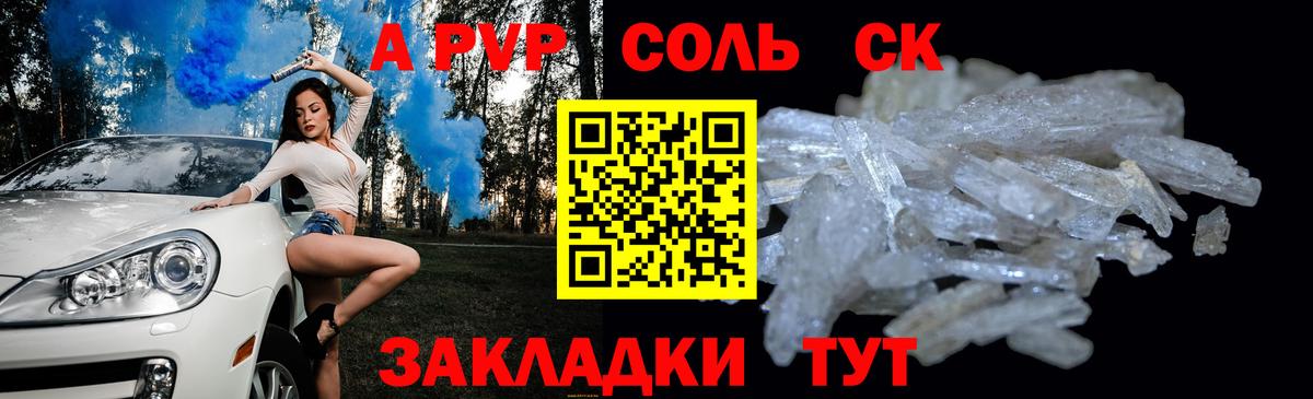 Alpha PVP VHQ  Вход с VPN  Тельмана  Альфа ПВП кристаллы 