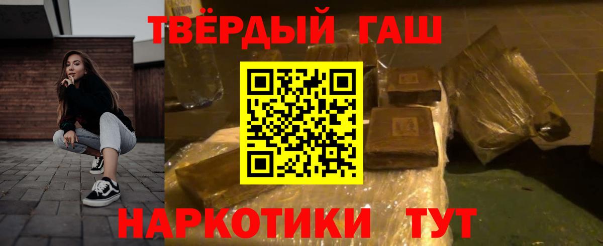 ГАШ  ГАШ гарик  купить наркотик  ГАШ убойный  Тельмана  Вход с VPN 