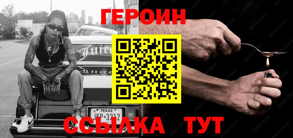 Тельмана  ГЕРОИН  Вход с VPN  Героин гречка 