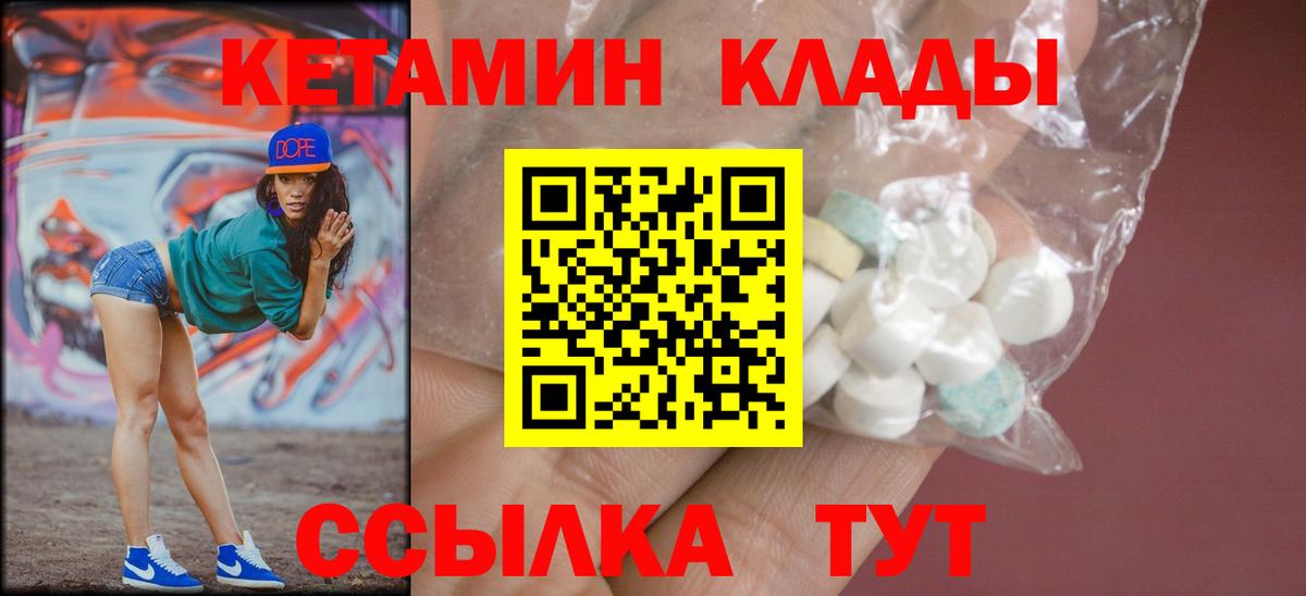 Кетамин ketamine  Кетамин ketamine  Вход с VPN  Тельмана 
