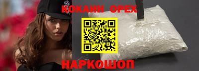 кокаин премиум Дубна