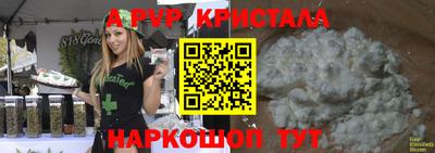 ALPHA-PVP Донецк