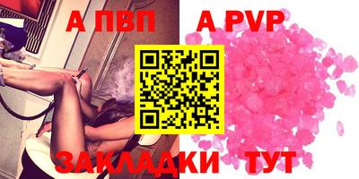 ALPHA-PVP Донецк