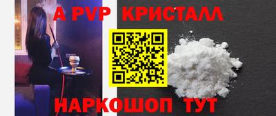 ALPHA-PVP Донецк