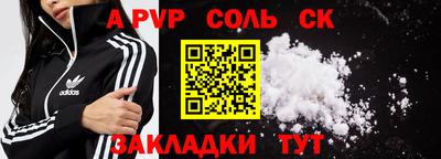 ALPHA-PVP Донецк