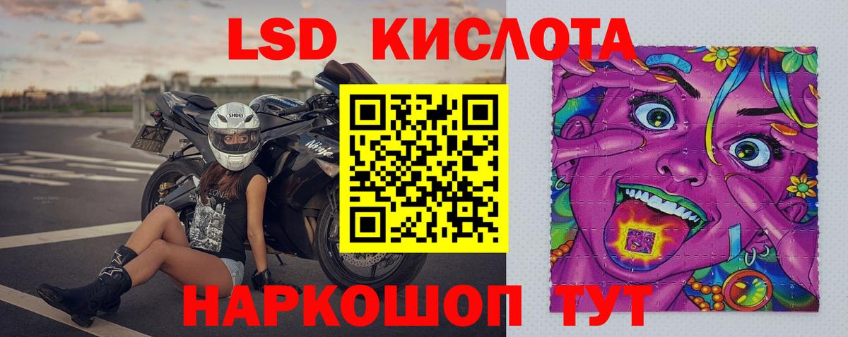 Лсд 25 экстази кислота  Вход с VPN  MEGA ТОР  Тельмана 