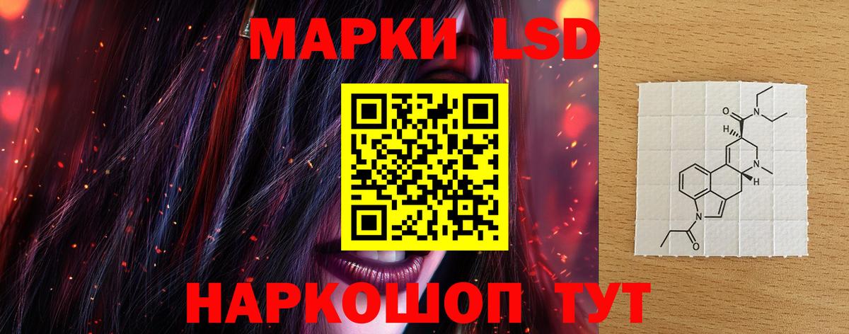 Лсд 25 экстази кислота Тельмана