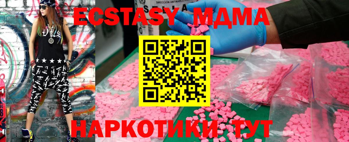 Тельмана  МДМА VHQ  Вход с VPN  MDMA VHQ 
