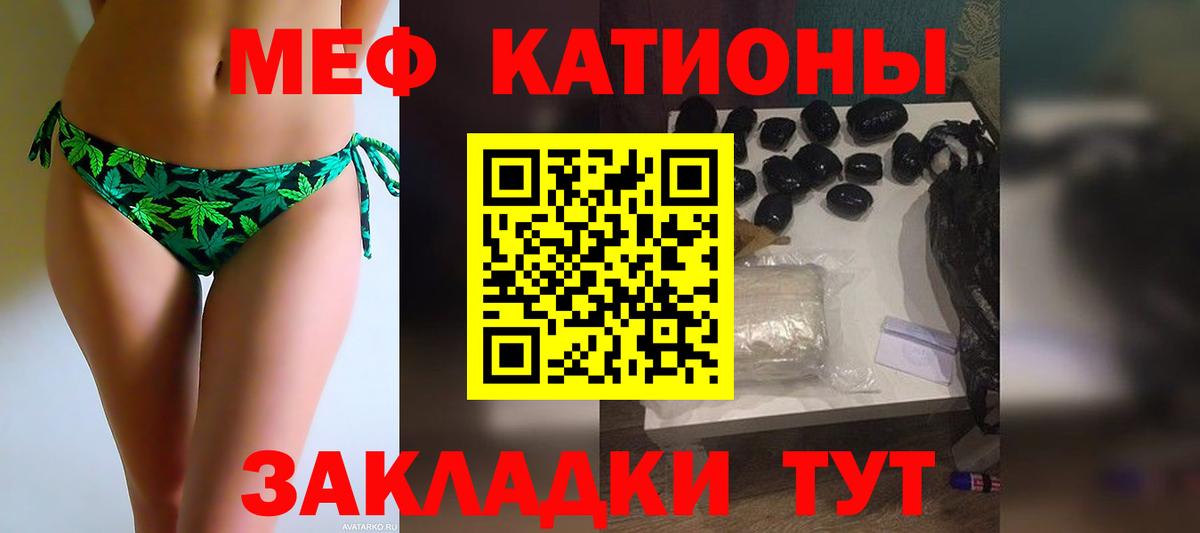 Меф  МЕФ VHQ  Тельмана  Вход с VPN  Меф мяу мяу 