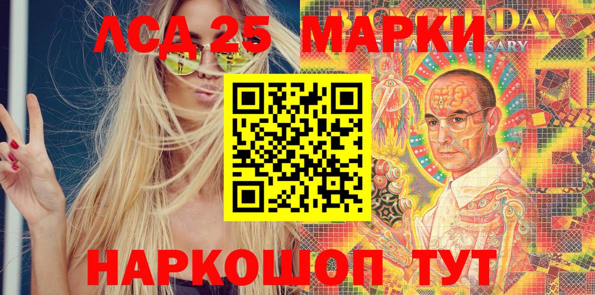 Марки NBOMe 1500мкг Тельмана