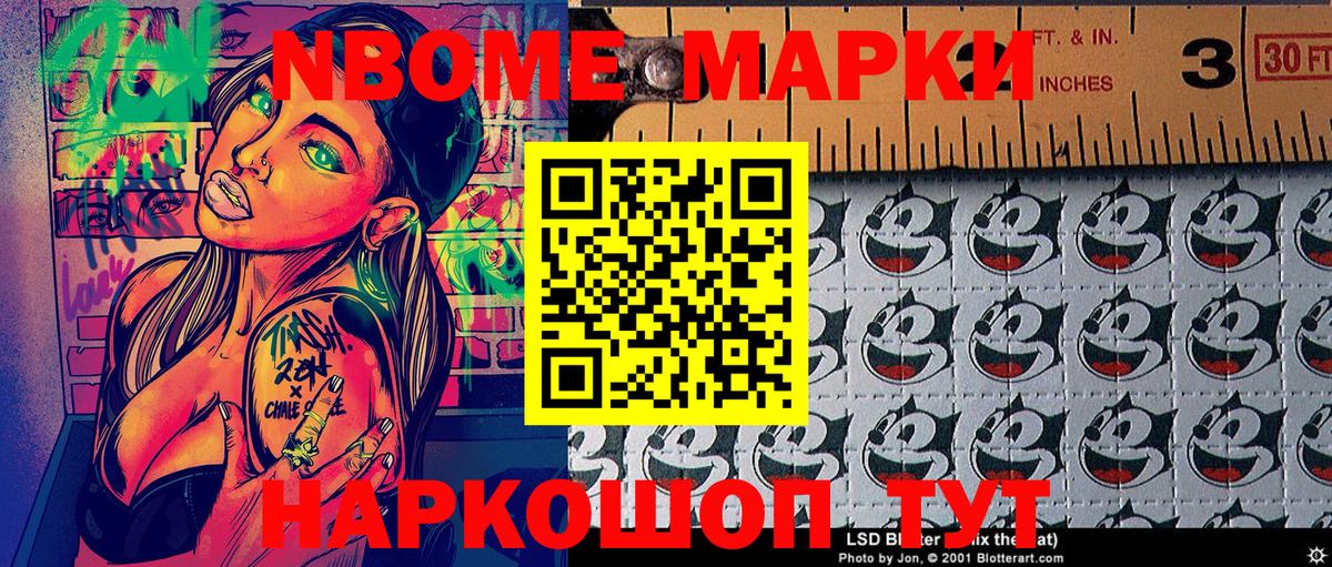 Марки NBOMe 1,8мг  Марки N-bome  Тельмана  Вход с VPN 
