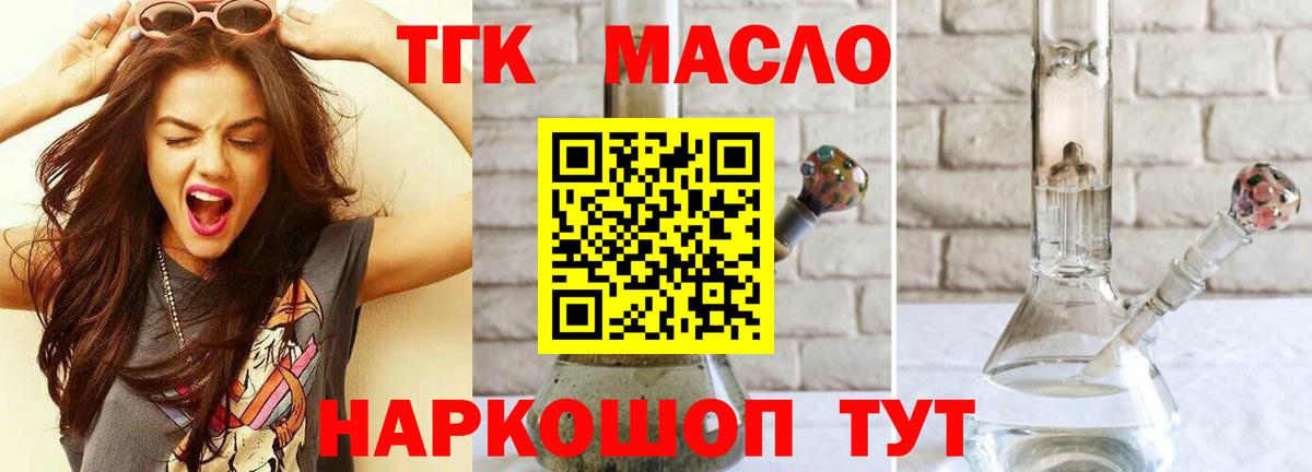 ТГК вейп с тгк Тельмана