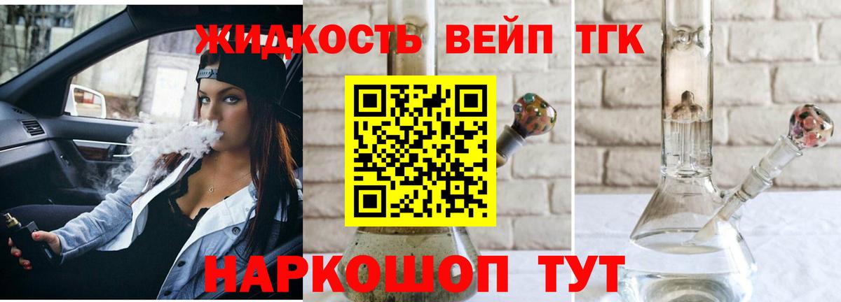 Тельмана  Дистиллят ТГК концентрат  Вход с VPN  Дистиллят ТГК THC oil 