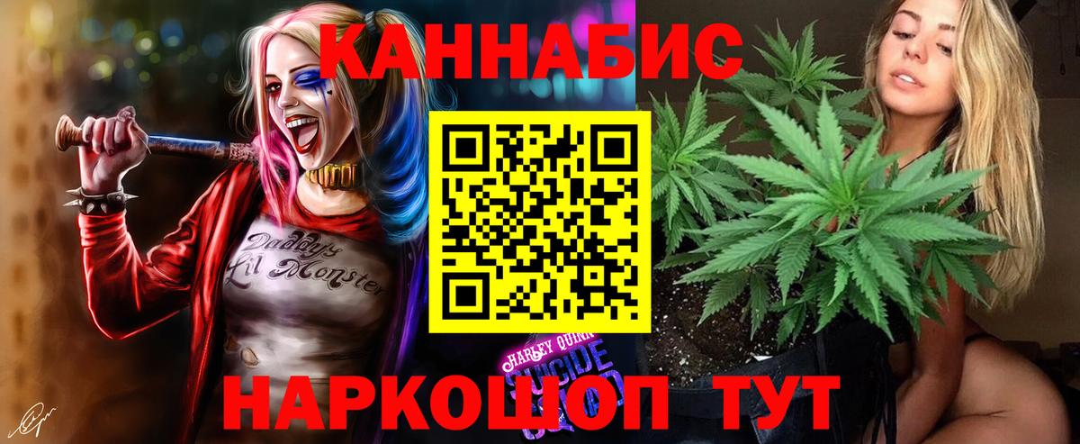 Конопля марихуана  Конопля план  Вход с VPN  Шишки марихуана VHQ  Тельмана 